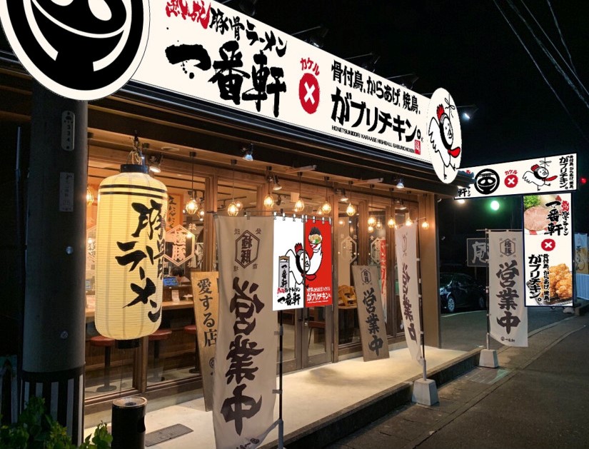 いよいよ明日10 26 土 がブリチキン 一番軒 コラボ店open News がブリチキン