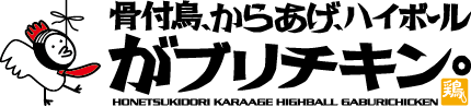 がブリチキン。