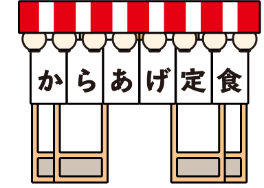 からあげ専門ランチ